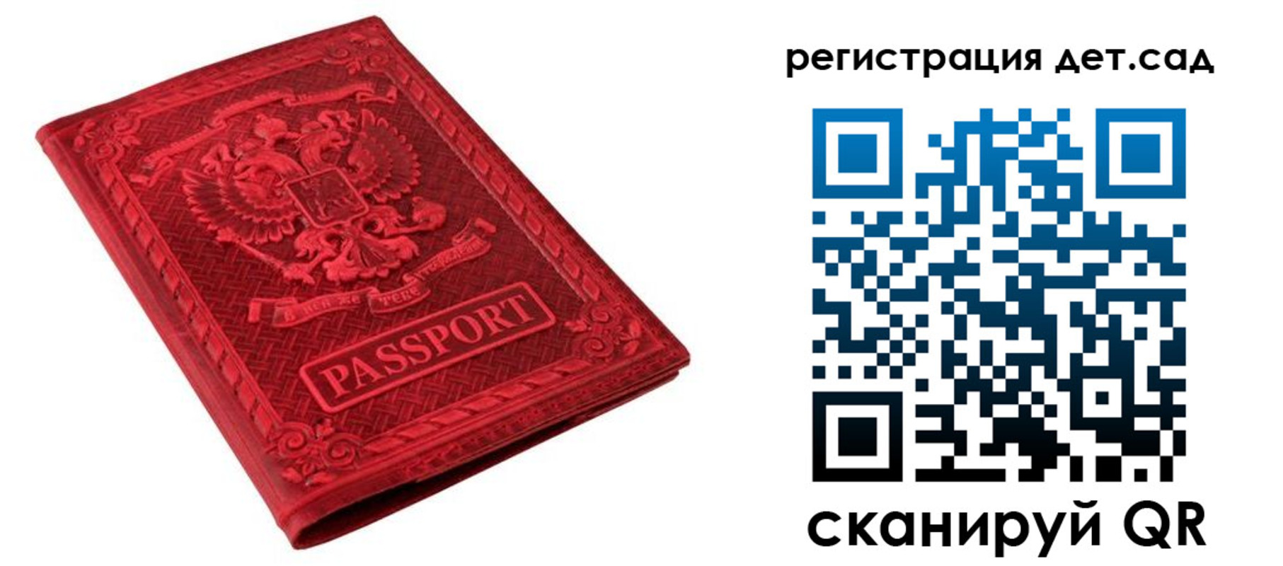 временная регистрация в Амурской области