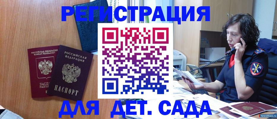 прописка поиск в Амурской области