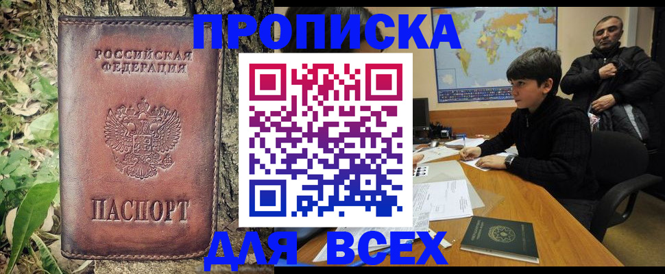 найти адрес прописки в Амурской области