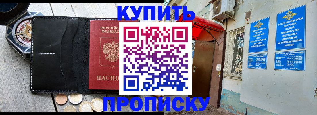 регистрация для школы в Амурской области