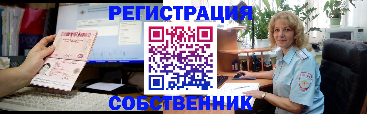 прописка паспорт в Амурской области