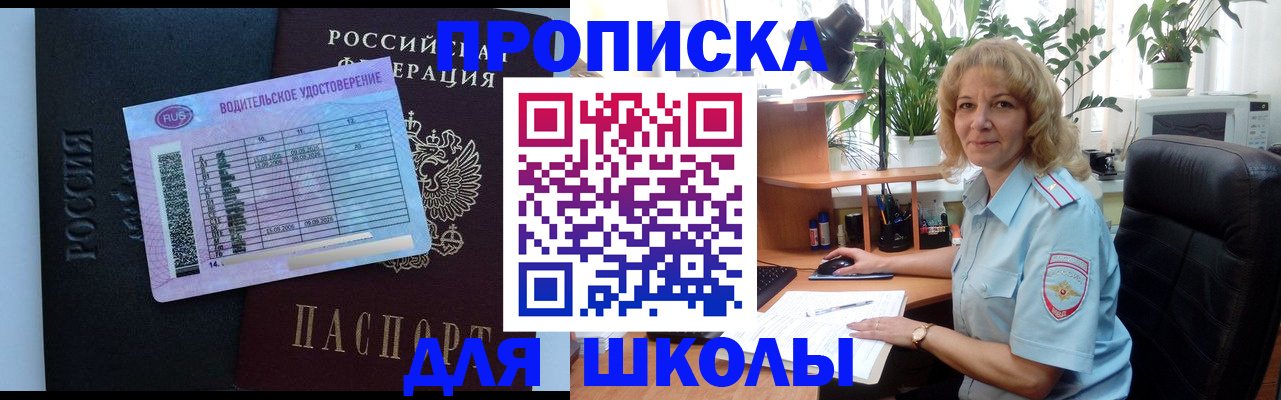 где прописаться в Амурской области